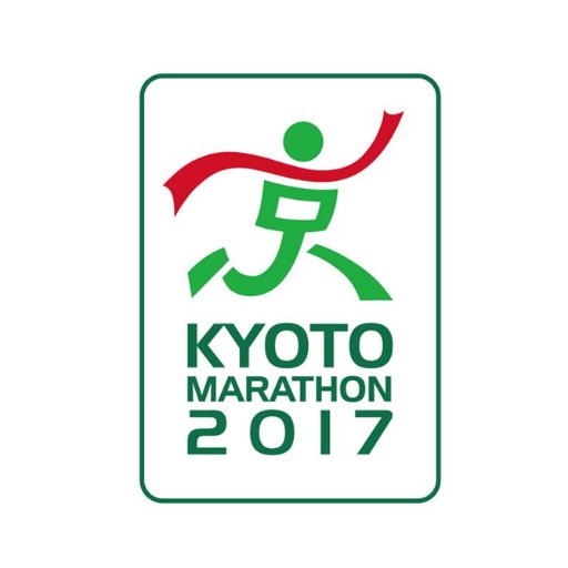 穂久彩は京都マラソンを応援しています。